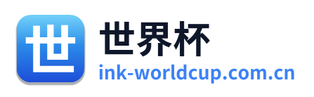 世界杯